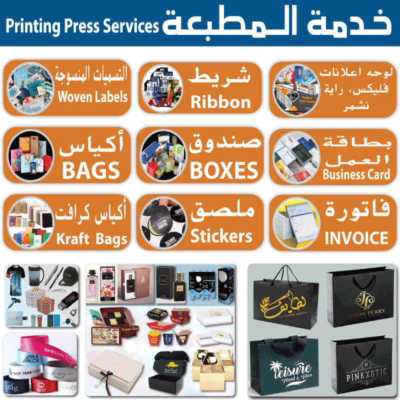Printing Press Services in Uae, dubai